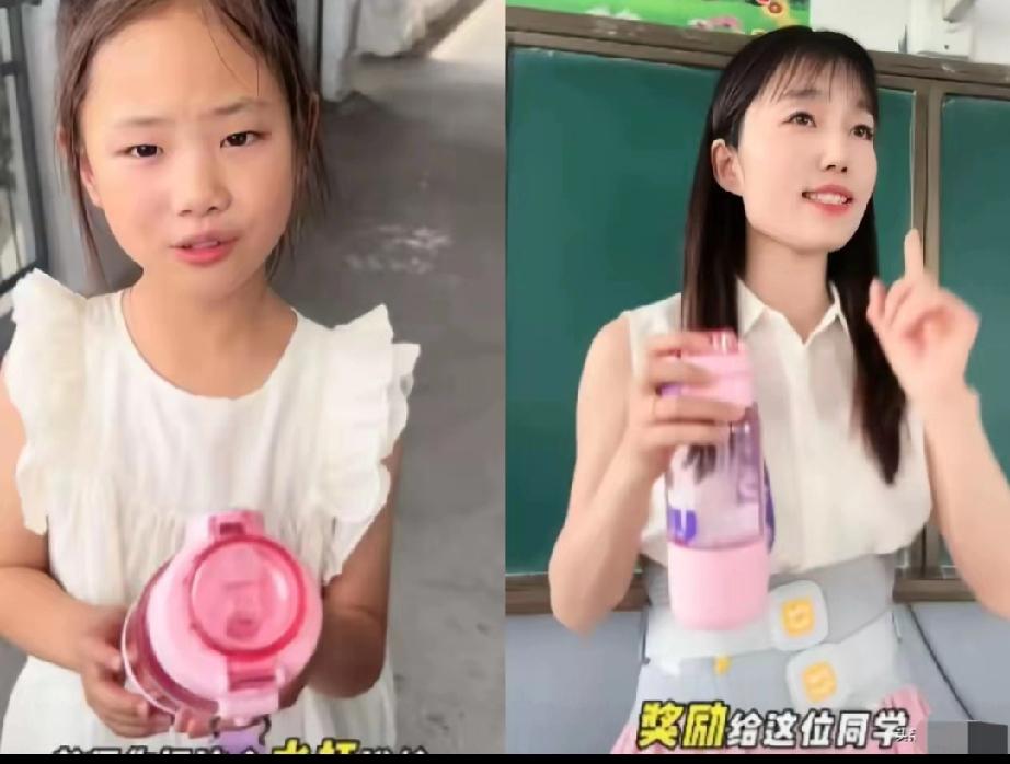 这就是教育的意义！
河南，一小女孩把老师拉到走廊，说：帮我把这个水杯给我同桌吧，