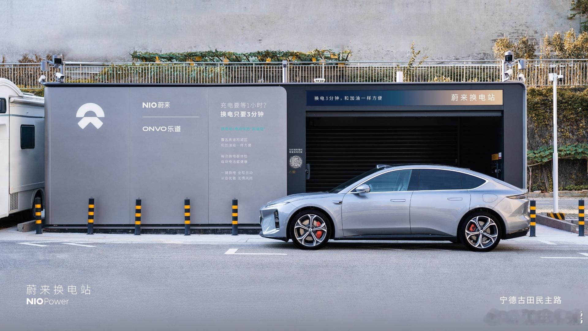 7月19日 NIO Power 4站上线NO.3404 蔚来换电站 | 宁德古田