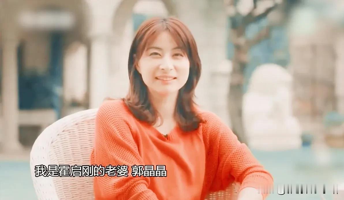 男人找老婆找谁还是很关键的，
霍启刚找了郭晶晶，
在内地群众的心里，已经好感度+