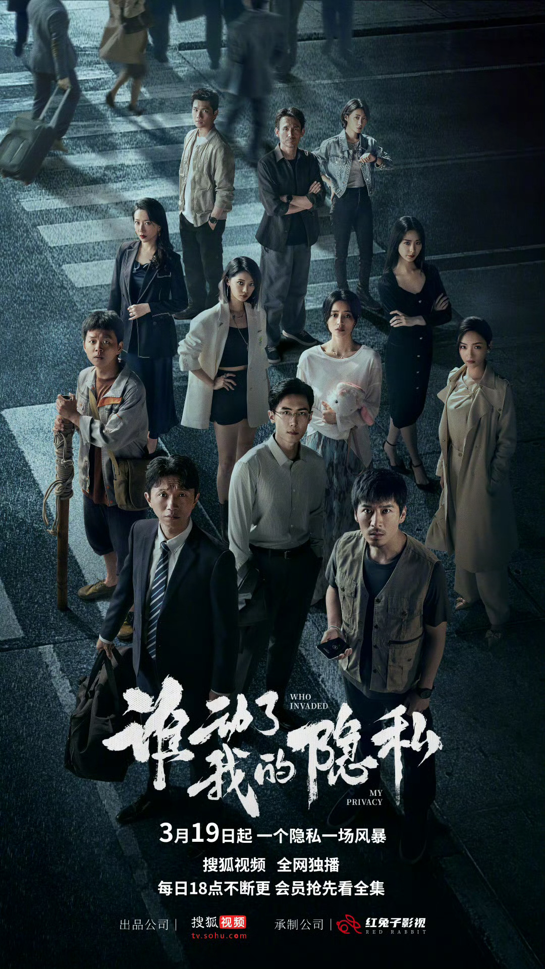 谁动了我的隐私之奇葩客户大赏 救命！《谁动了我的隐私》里宋家腾这个角色的遭遇太真