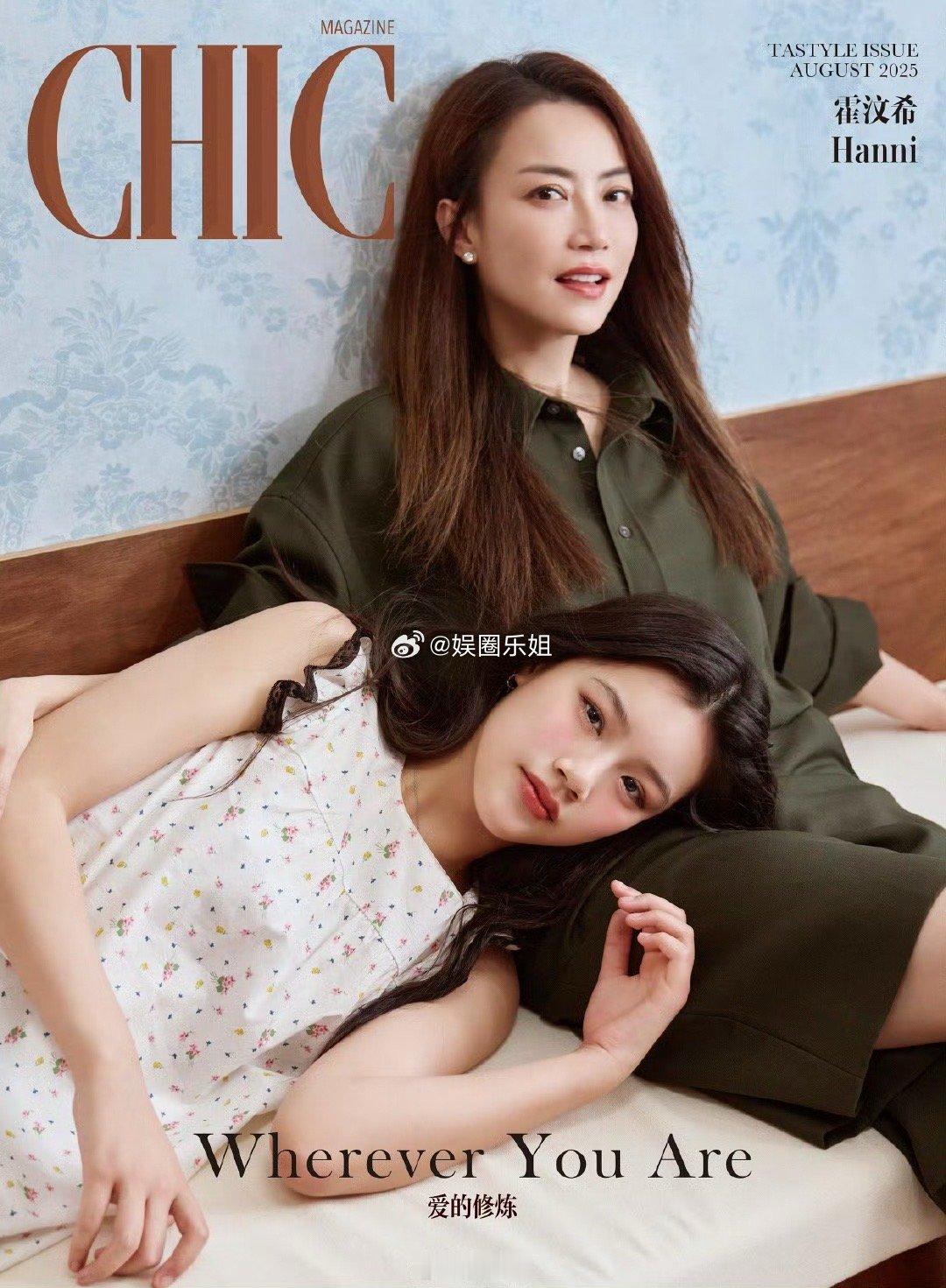 金牌经纪人与女儿杂志封面首秀，初次亮相公众的女儿Hanni，妥妥的小美女👍霍汶