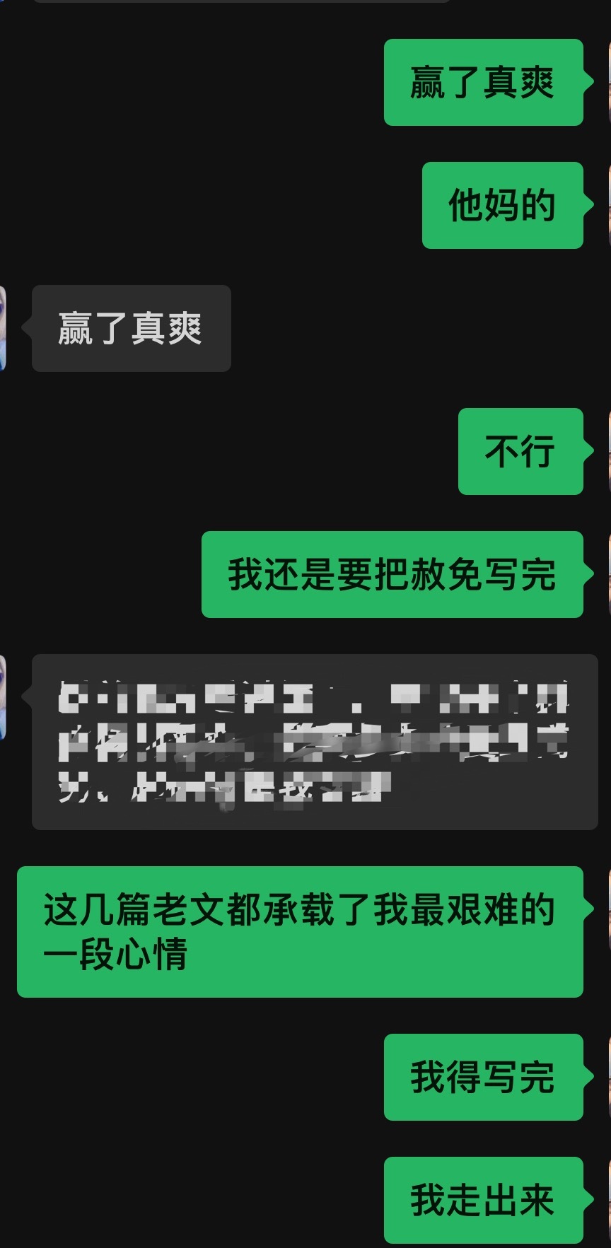 有生之年我能把赦免写到结局吗，能。 