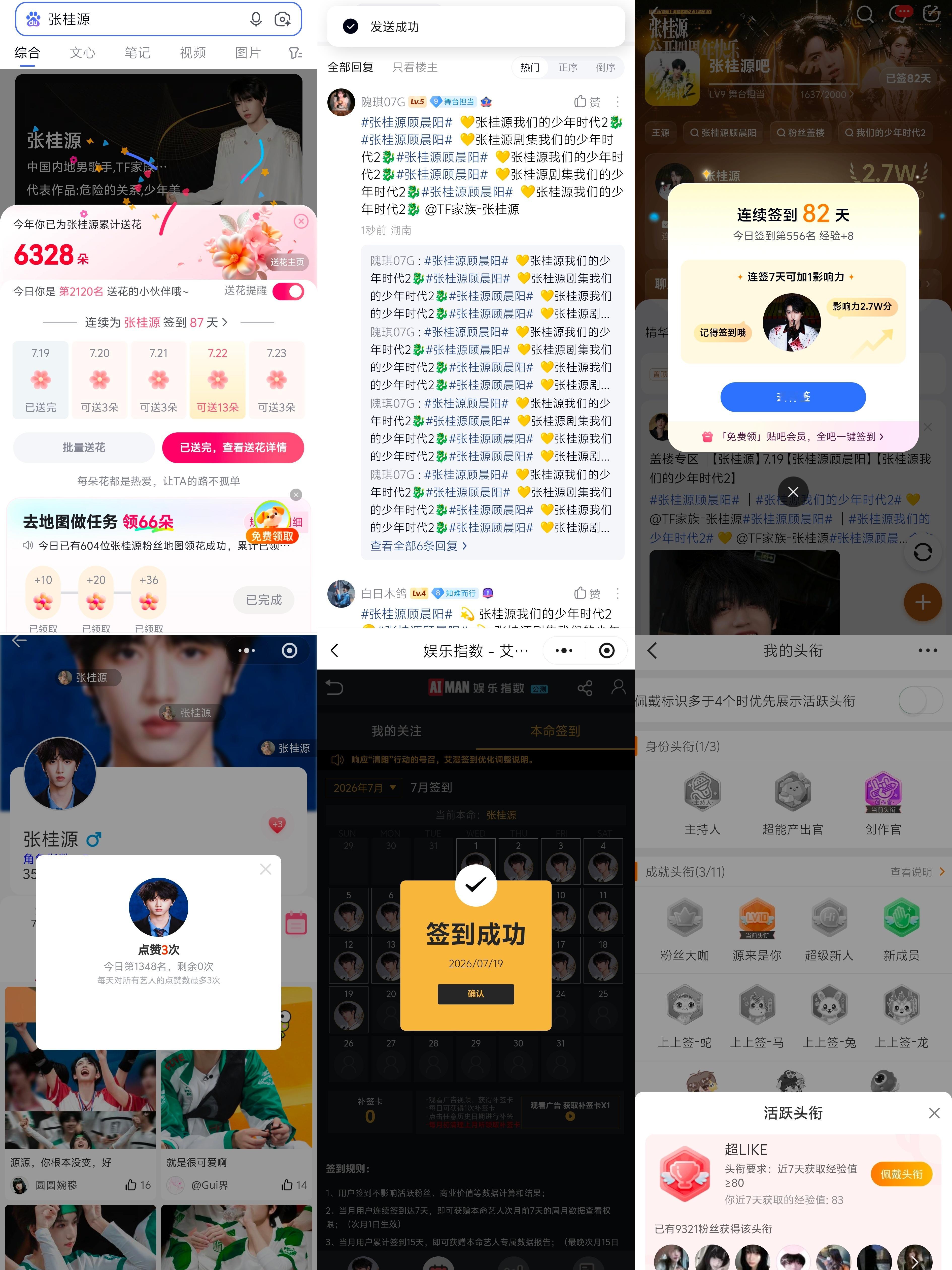 7.19  专栏 · 龙国大业📊