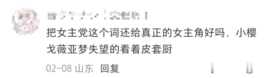 骗你的，小樱戈薇跟游戏联动，水鬼也是上线即穿13445 