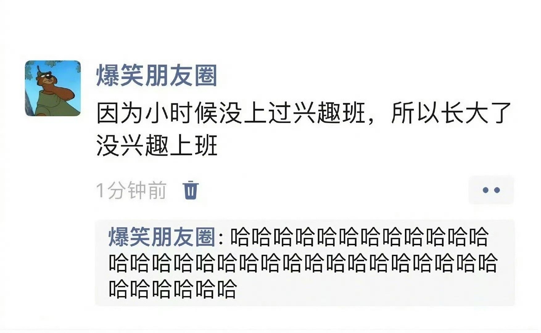 《因为小时候没上过兴趣班》 ​​​