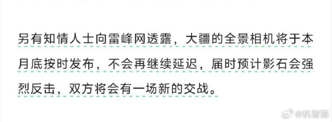 大疆本月将推出全景相机 ​​​