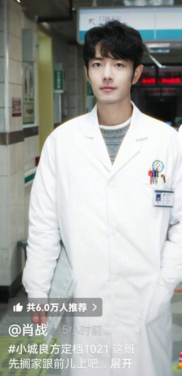 肖战新剧《小城良方》定档1021！天才医生返乡i台盆自已