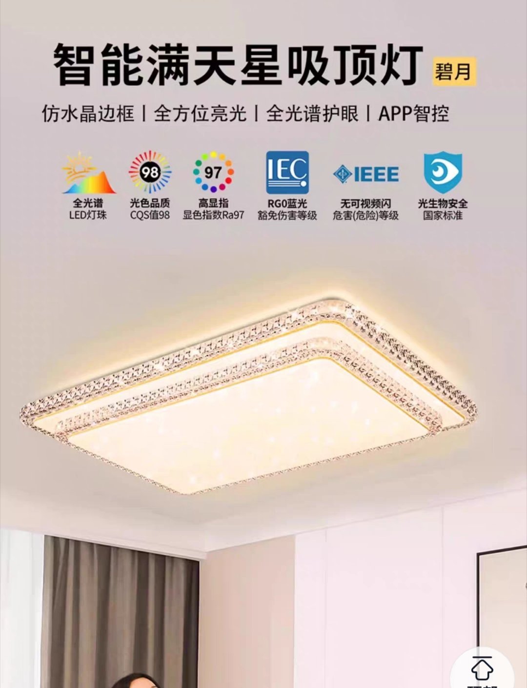 科技Daily  刚准备省钱，客厅吸顶灯就开始频闪掉链子。趁着618余温散尽，果