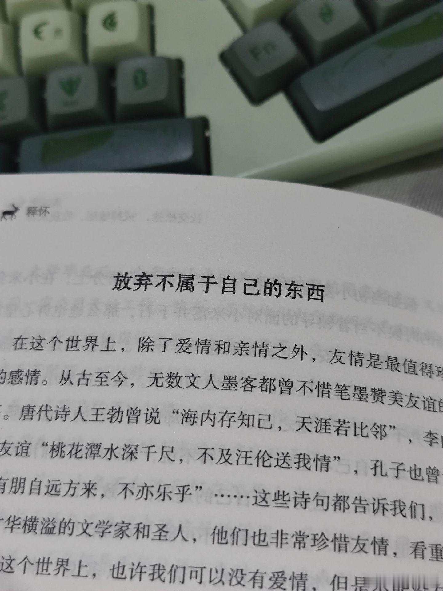 能够治愈自己的从来都是认真爱自己的人！！ 