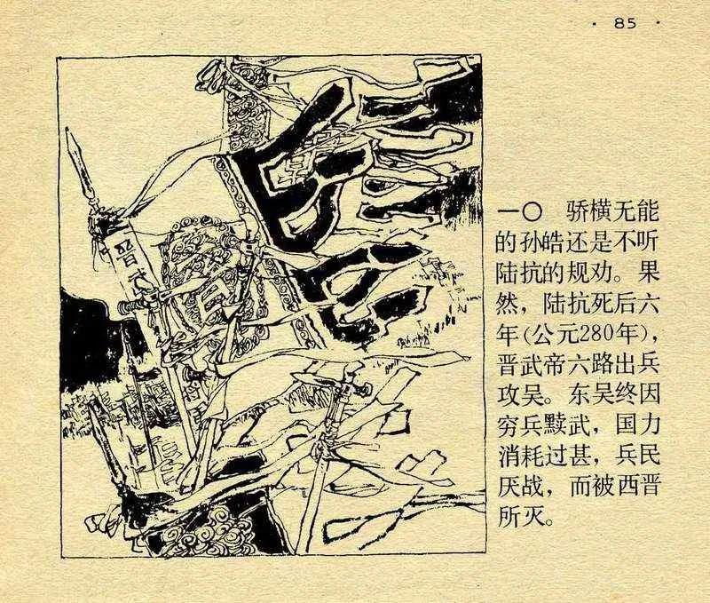 穷兵黩武