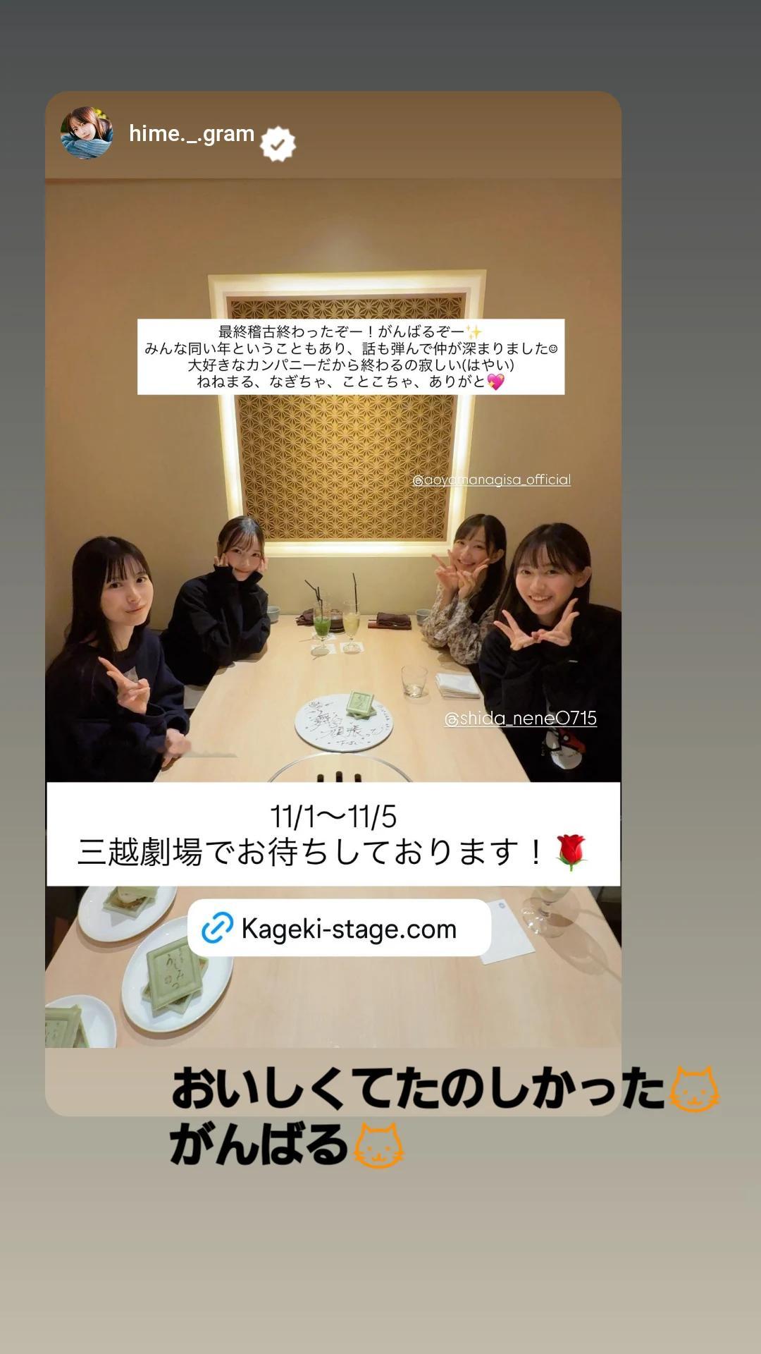 佐々木琴子新谷姫加 ​​​