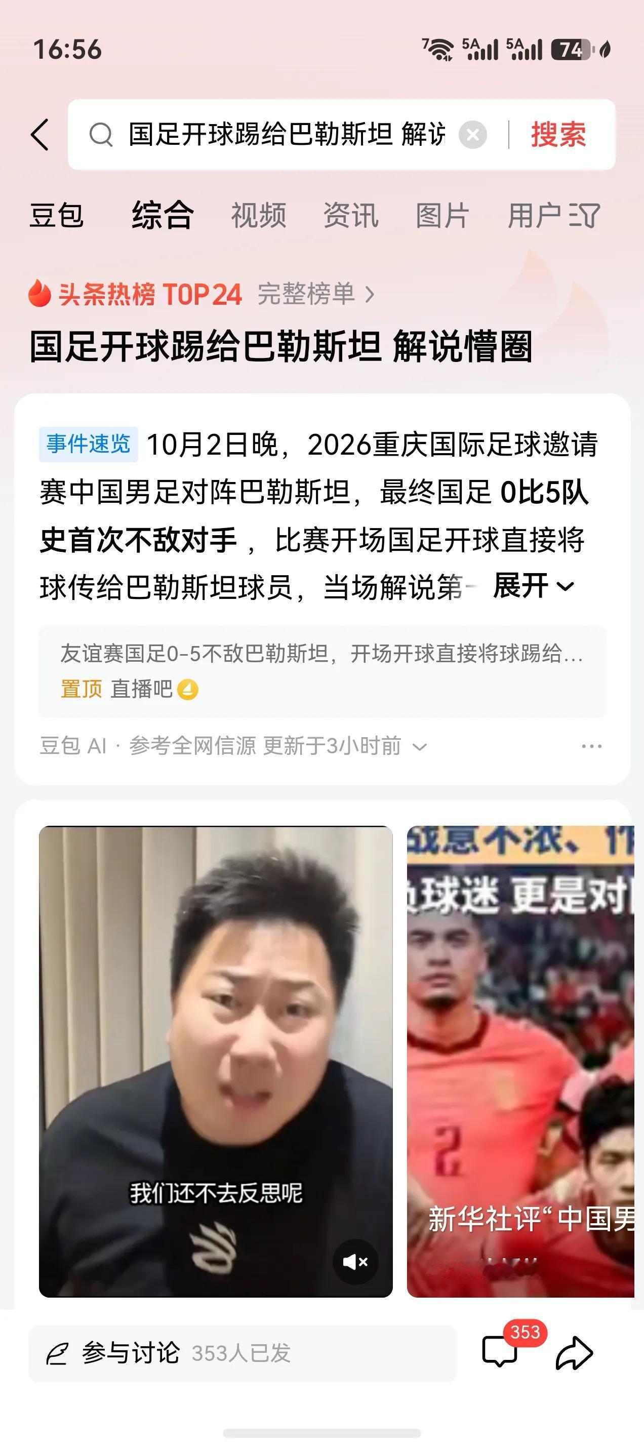 我不是足球迷，也不是其他什么球迷，我甚至不是体育迷，尽管我很喜欢运动，从初中开始