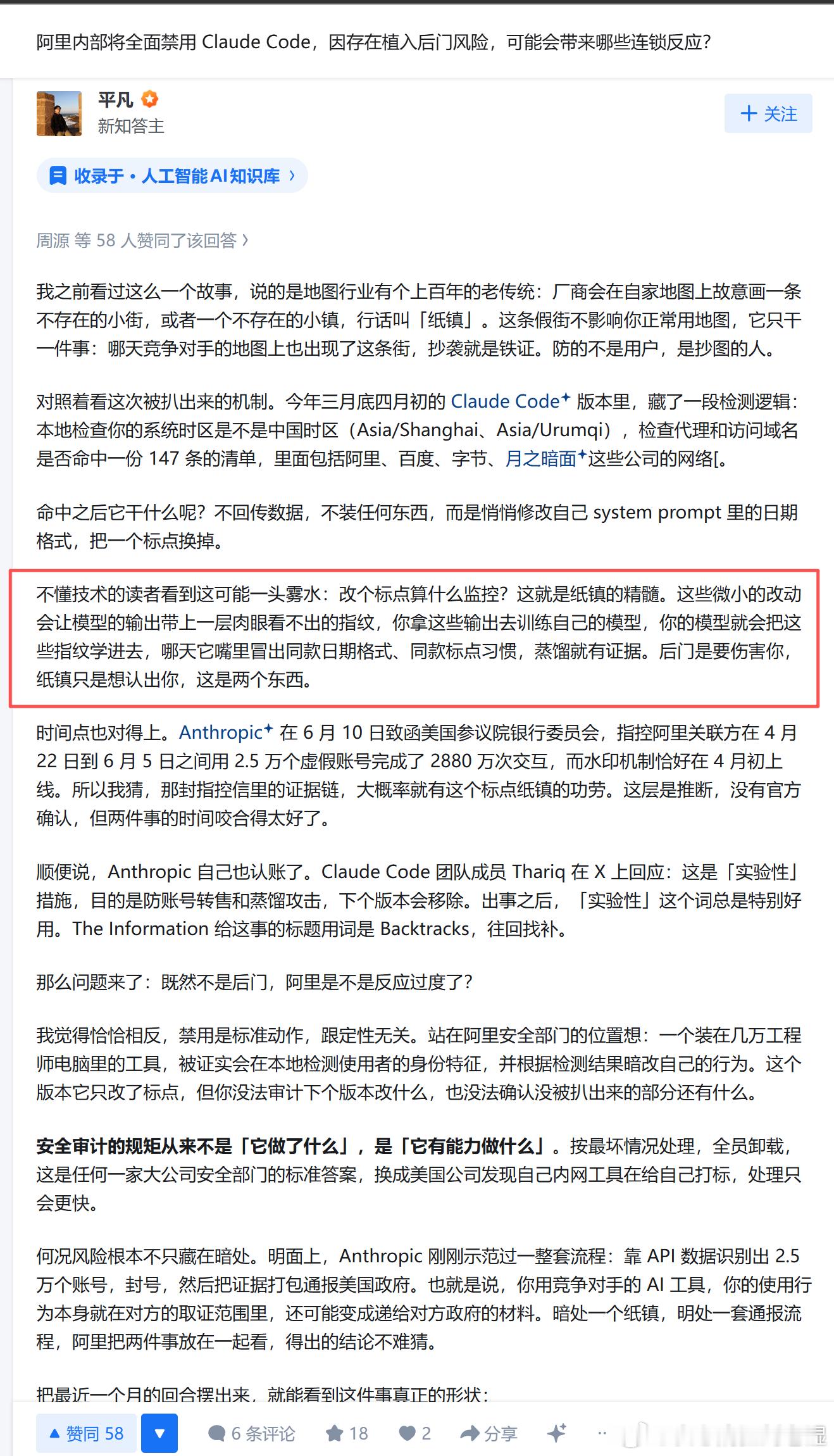 叹为观止！。PS.这个回答还踏马是用AI写的。我们知乎能有这样中立、客观又专业的