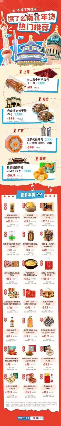 宝贝们！过年给七大姑八大姨的年货都到位了咩？年货关键靠心意❤️，喜欢传统风味的就