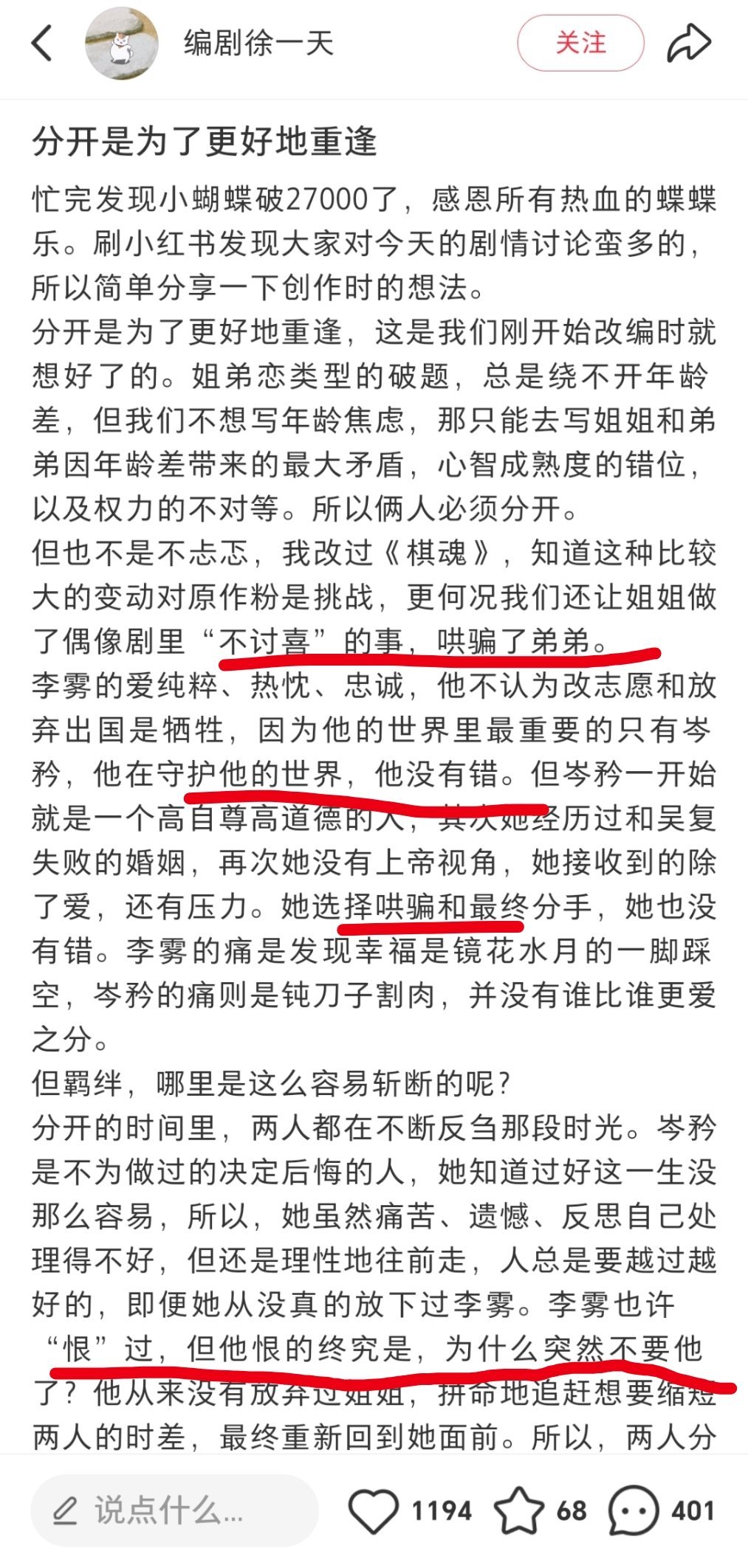 狙击蝴蝶男女主热恋中，男主有去美国交流两年的机会，其实他下意识是想去的，但又不想
