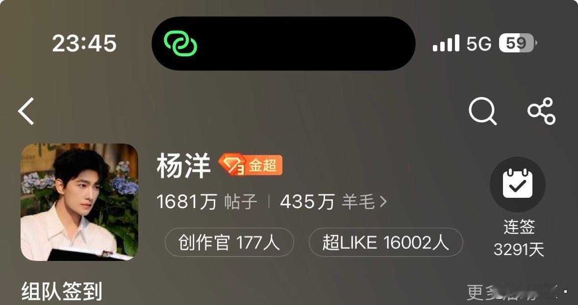 杨洋  超牛呀  ymls杨洋0909生日快乐 16000了 