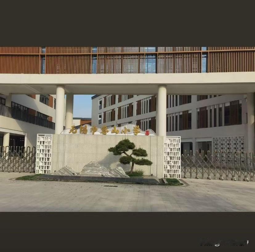不是说好了，是五爱小学石门路分校，怎么变成了惠山小学，原本是给周边新建的商品房配