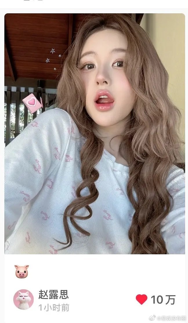 赵露思这实力依旧啊网友辣评，一小时十万加赞看着亮眼，说到底不过是粉丝控评刷数据的