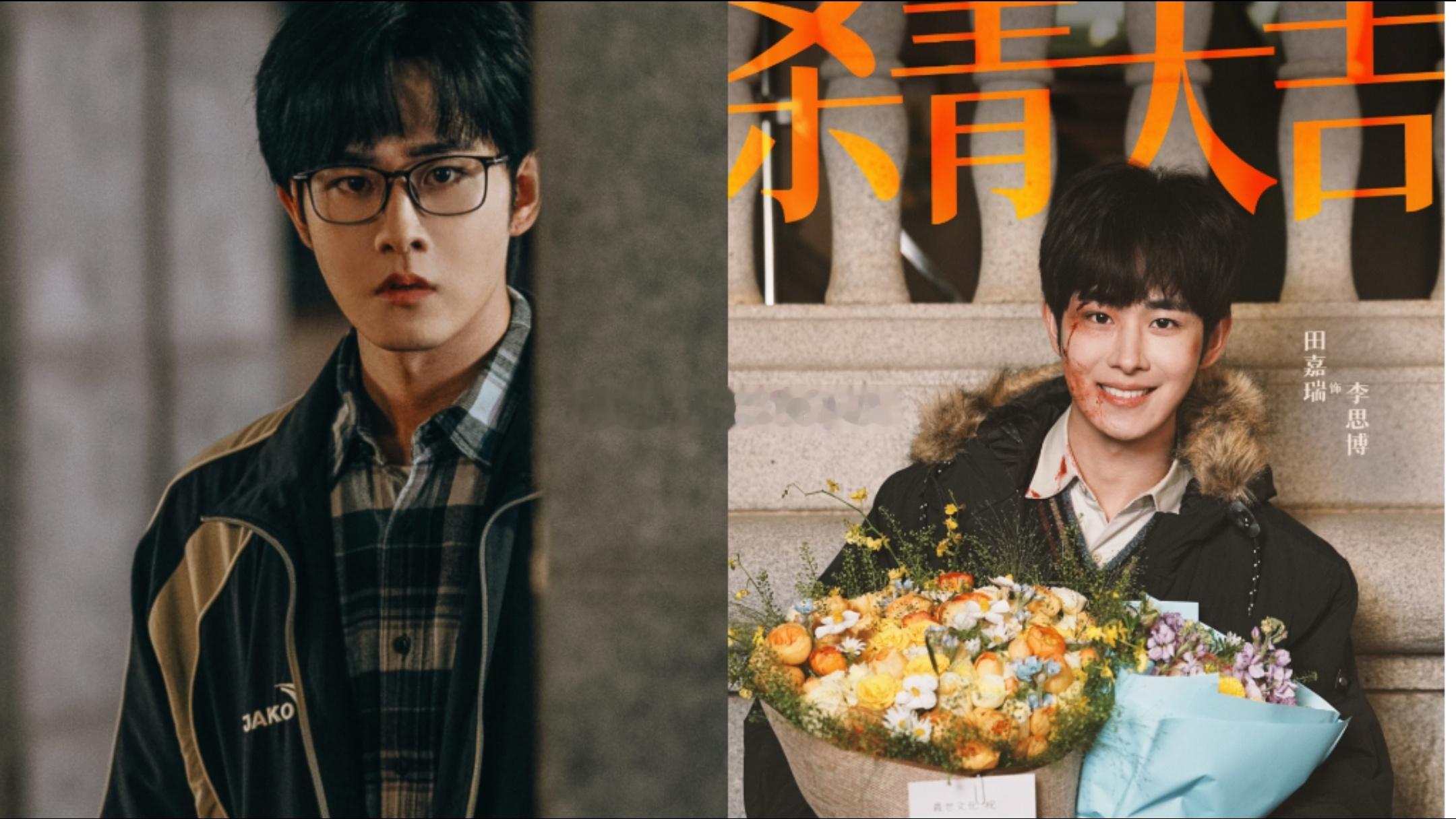 田嘉瑞《一路灿烂》官宣杀青。田嘉瑞