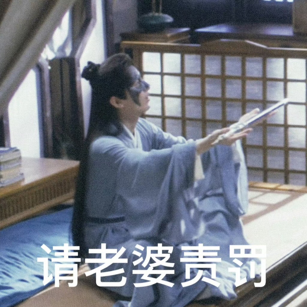 那我就真的不客气了