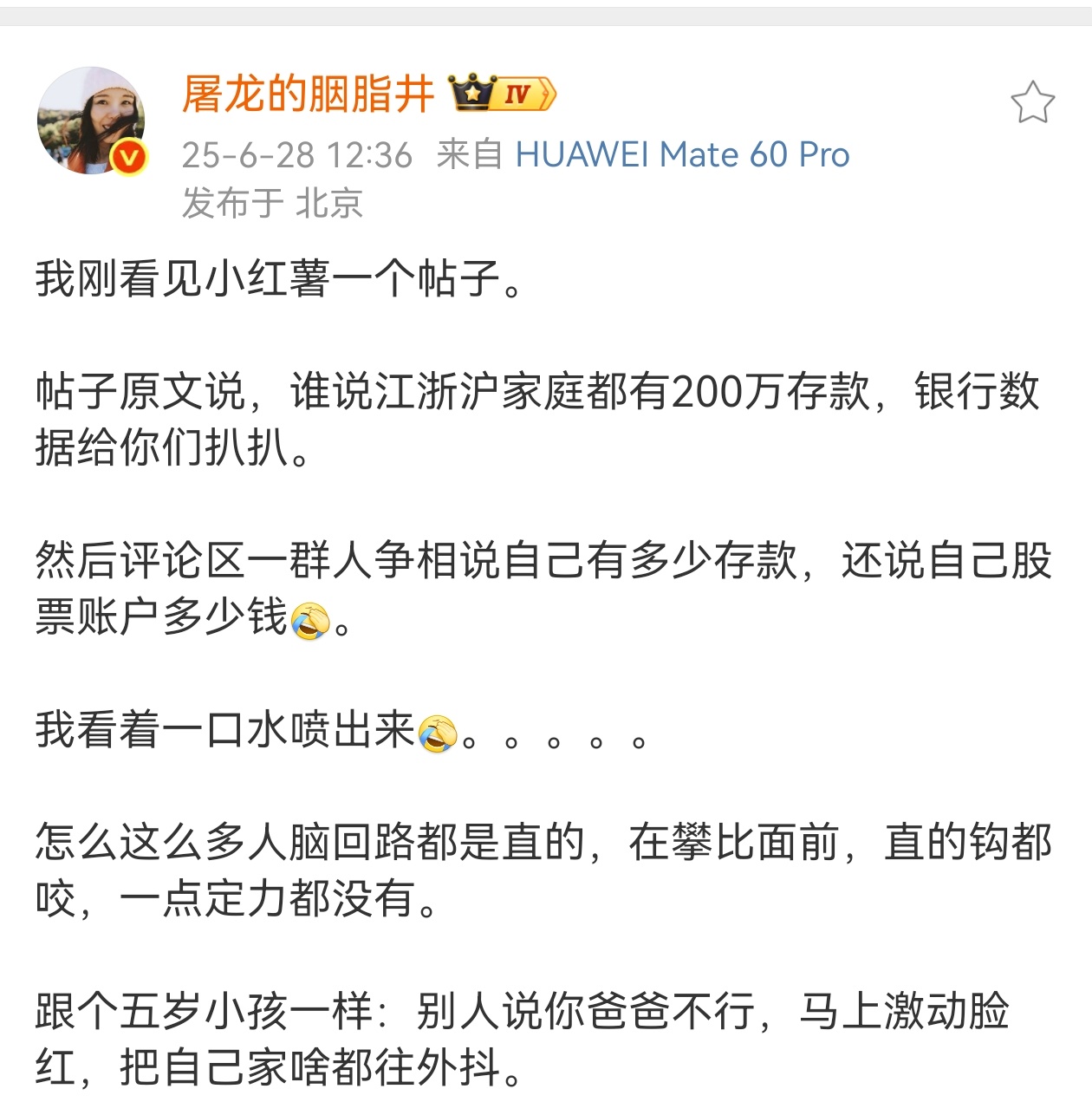 红薯充满了喜欢晒账户和家底的人，就感觉不知道这样做是已经移民了，还是容易引流做生