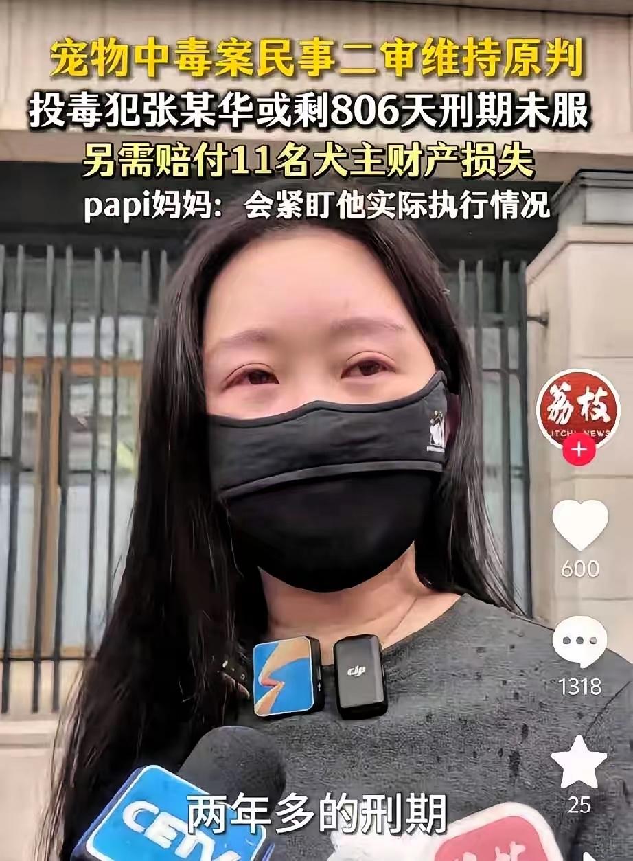 太离谱了！狗意外离世，主人直接张口要25万精神赔偿，二审法院直接驳回，一点没惯着