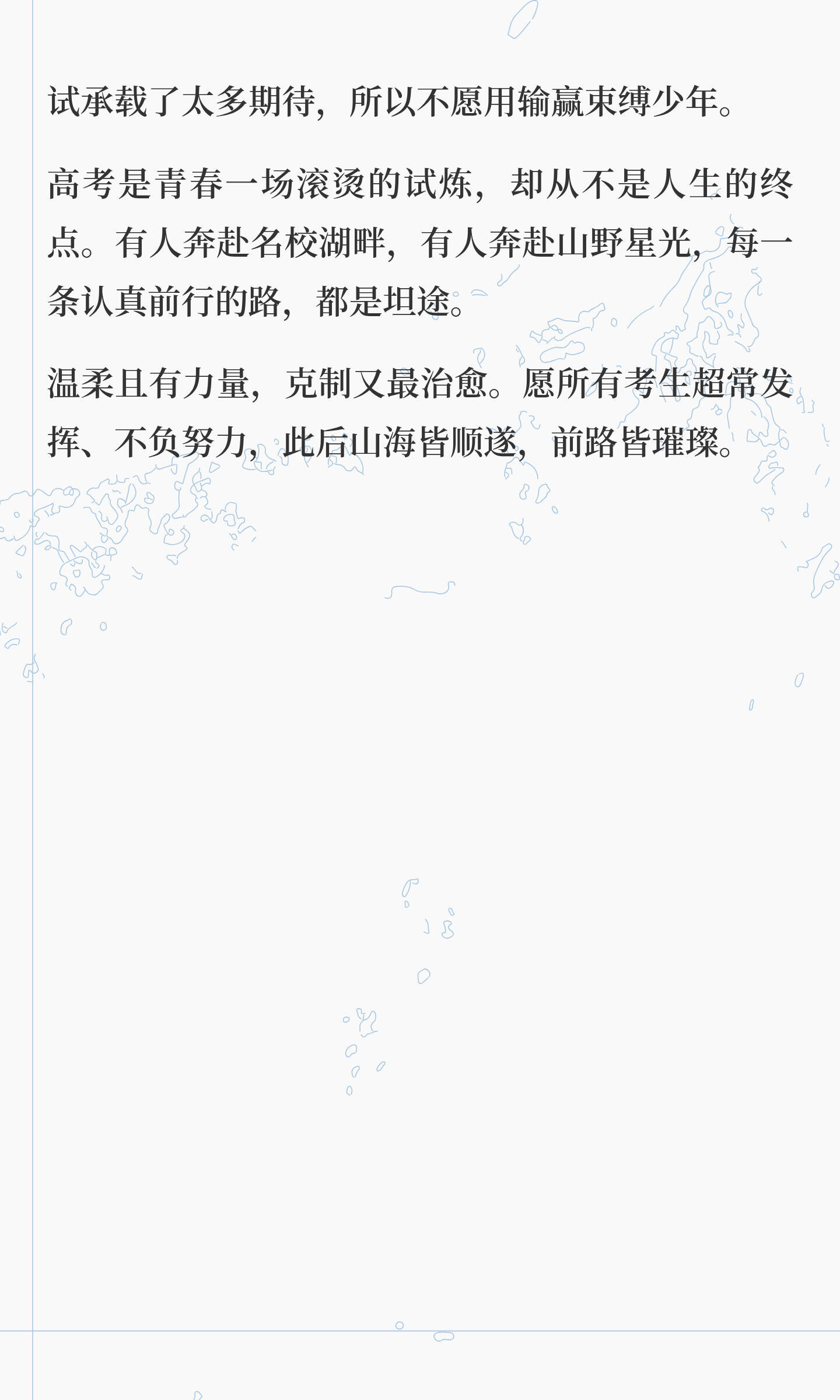 王楚钦高考祝福王楚钦的高考祝福，用“北大的未名湖很美”描绘美好远方，鼓励考生放平