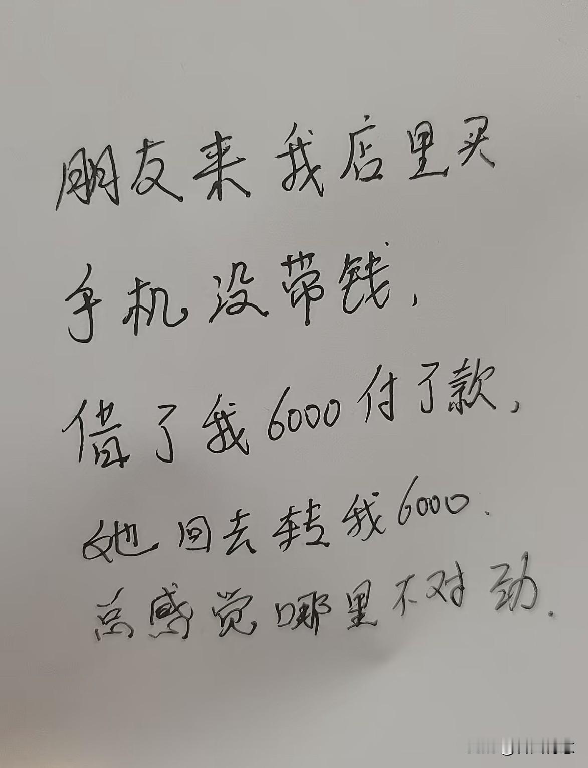 昨天这件事：晚上回去总感觉怪怪的，到底错在哪里？
