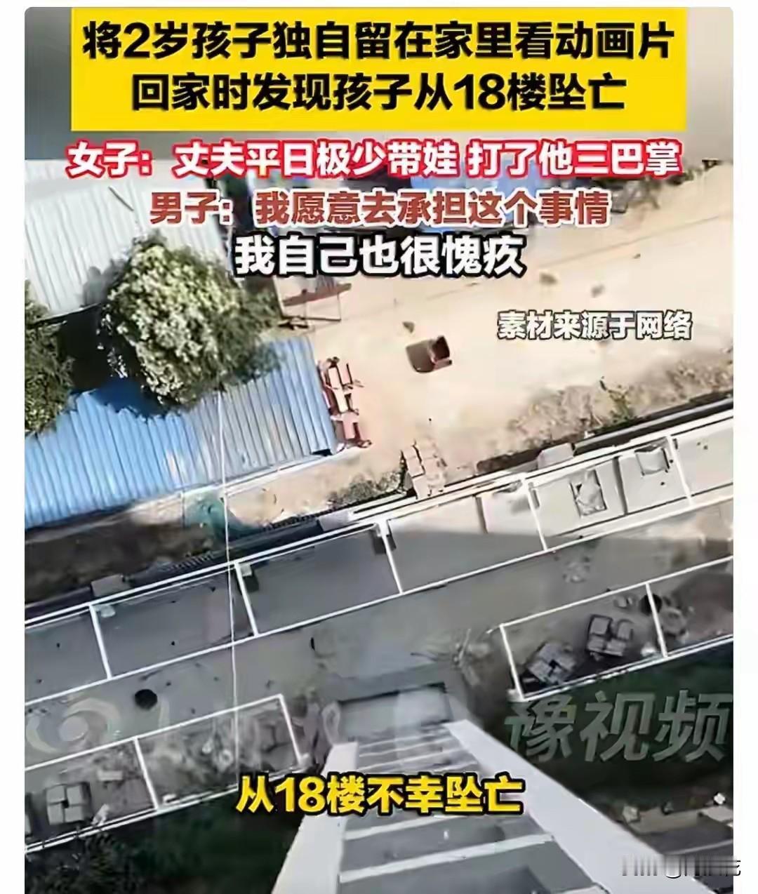 重庆坠楼小孩的爸爸，他有点跟寻常人不一样啊！这个时候了，他应该跟孩子妈妈一样，崩