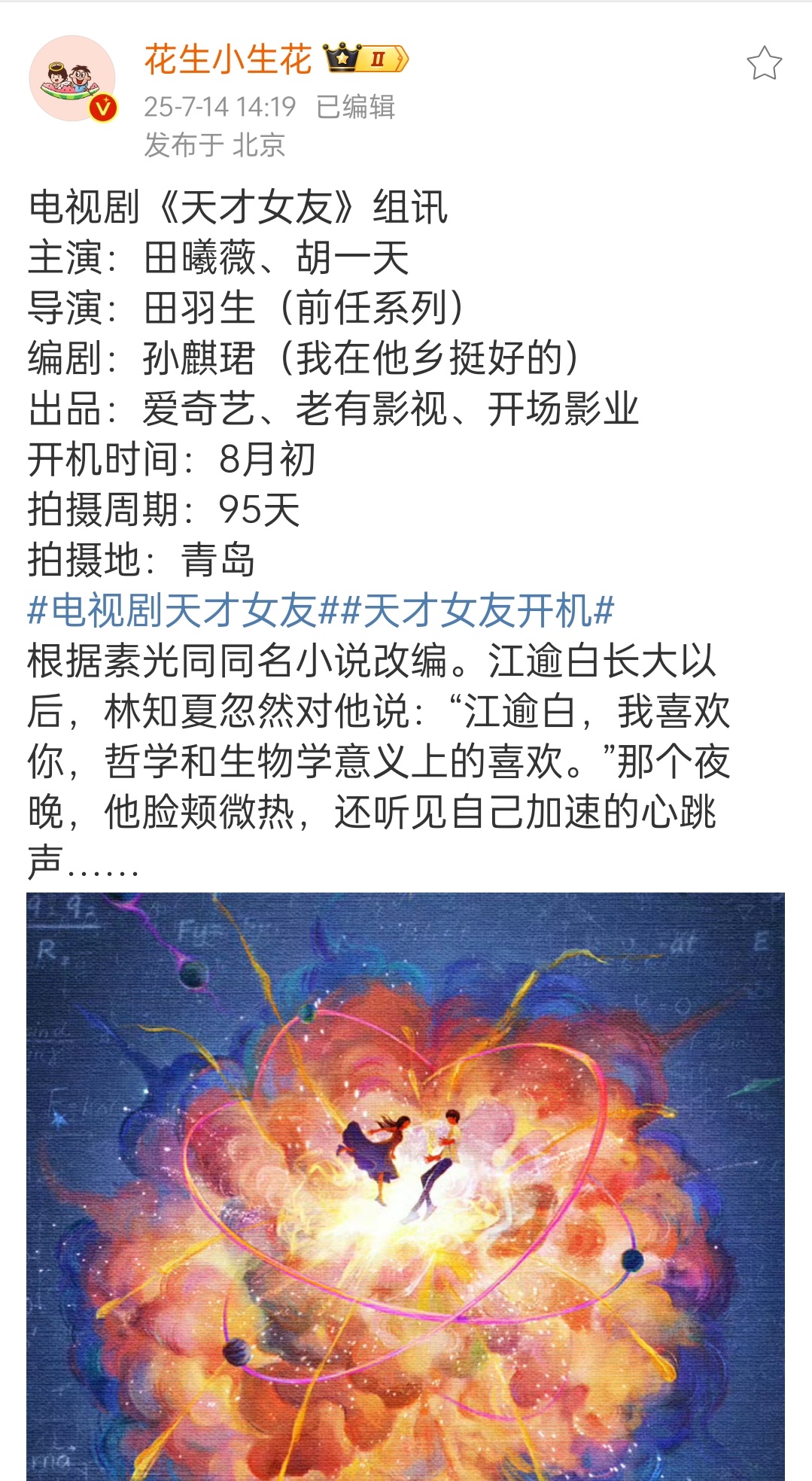 还剩半个月，抠脚top1这个荣誉就要易主了 ​​​