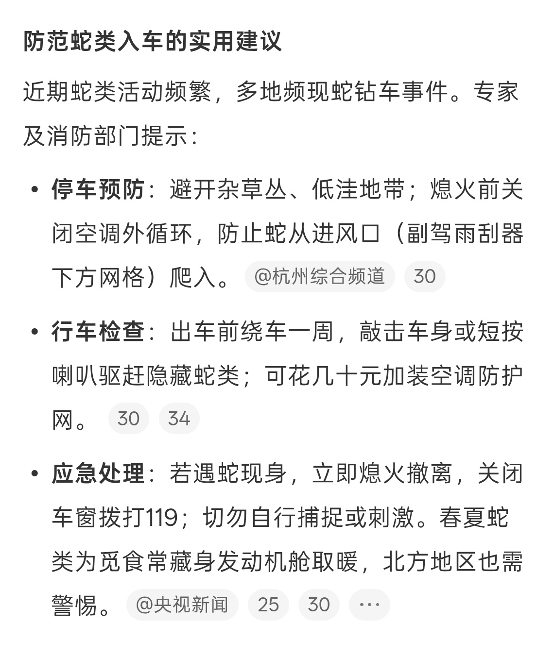 男子开车发现后视镜冒出一条蛇妈耶太可怕了如果停车场附近有蛇出没还是远离草丛吧，毕