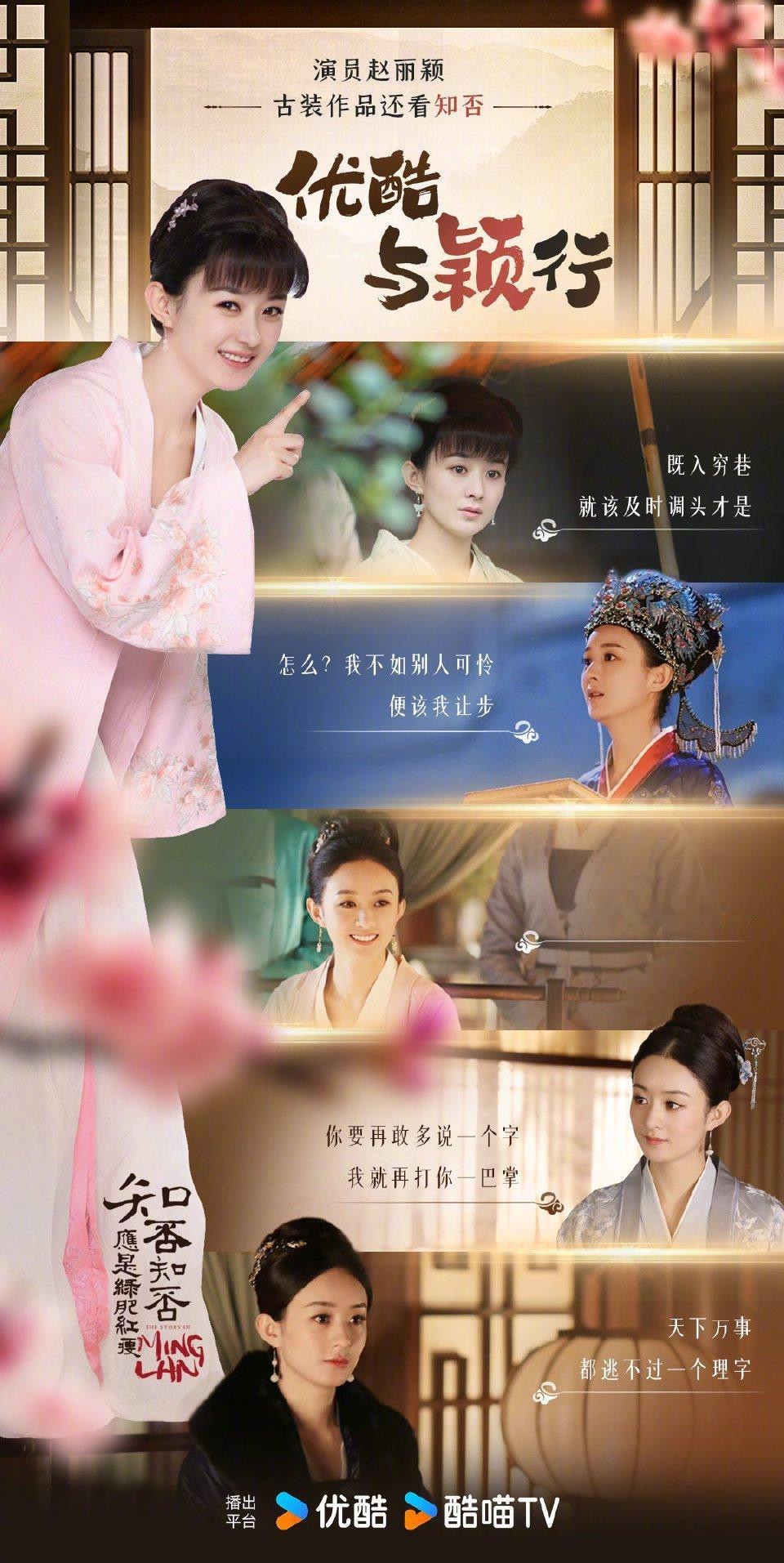 时光飞逝，知否都开播六周年了[爱你]明兰长大了[馋嘴] 