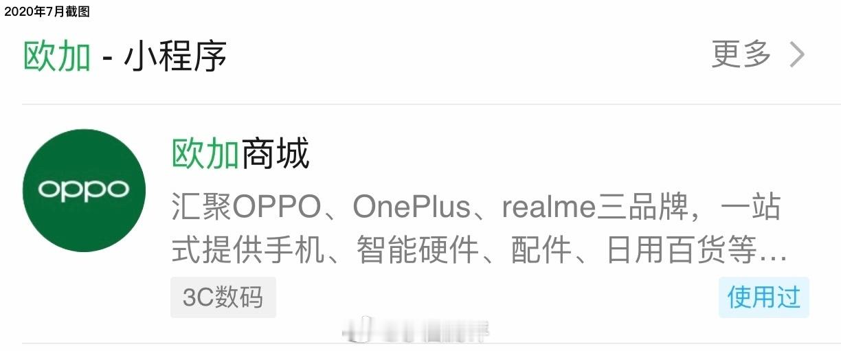 realme手机将回归OPPO 突然想到一个事儿，realme回归OPPO后，除