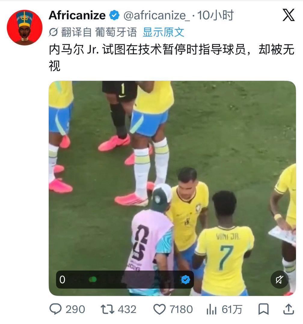 一上推看到一堆人说内马尔说话巴西队没人听，如何评价呢感觉其实也不意外吧。 围观世
