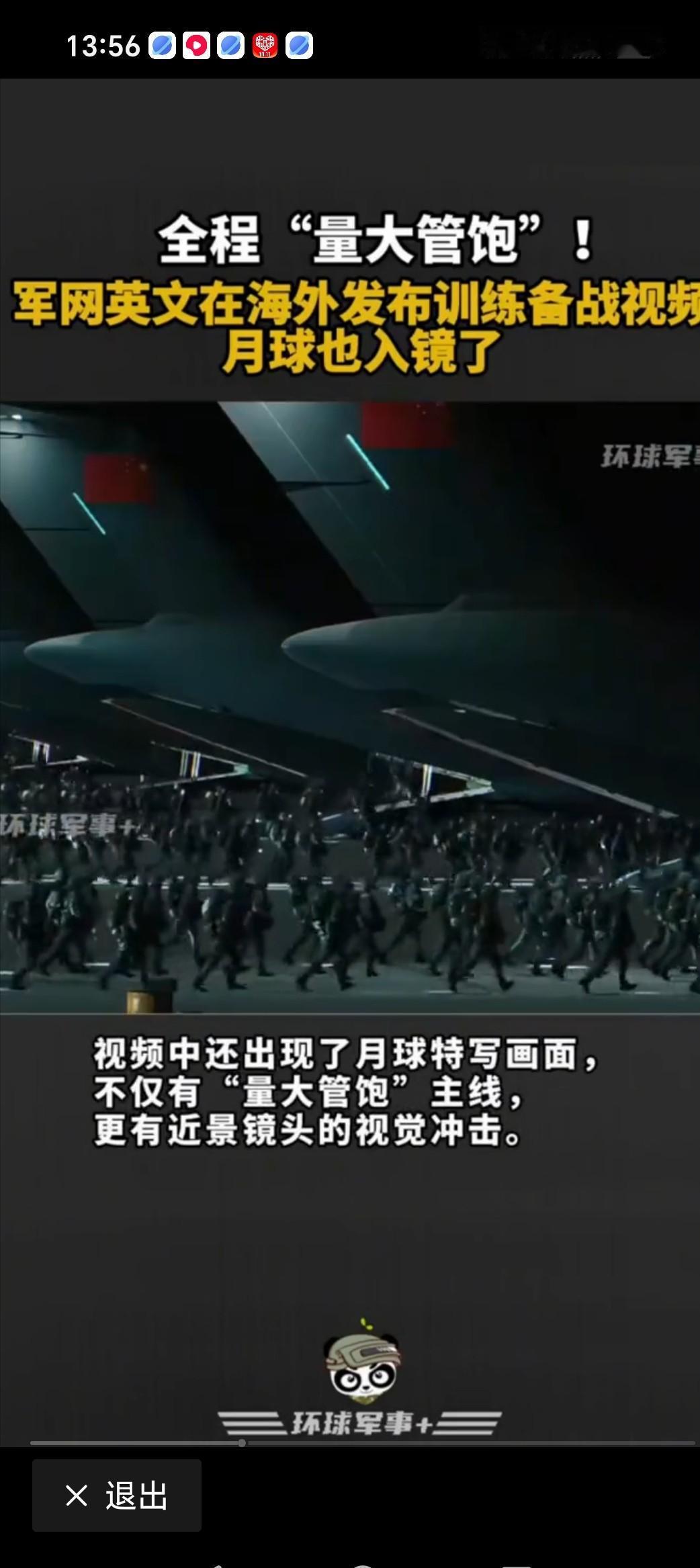 出手快到不给高市早苗反应的时间！从金井正彰返回日本，到日方明确不再对我们要求高市