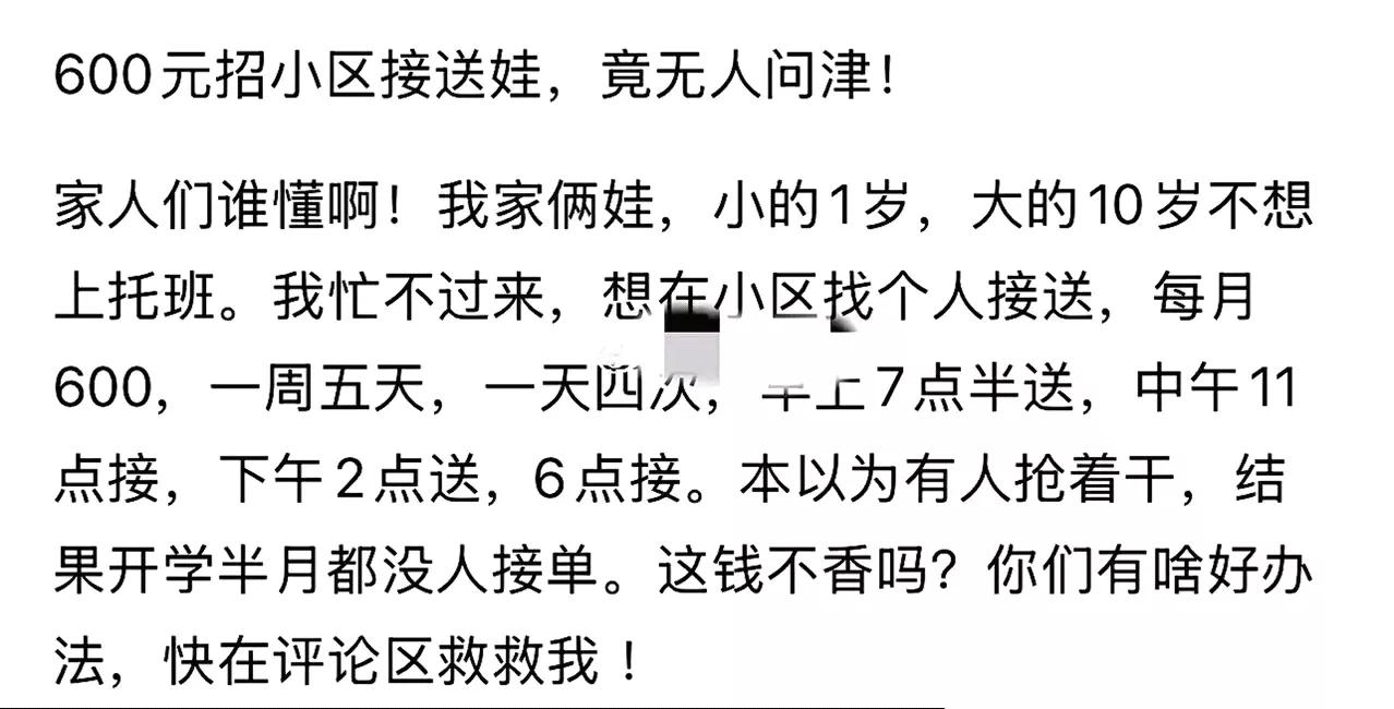 现实中真有这样想法的女人吗？[what]
是不是太自以为是了，难道这些钱她自己会