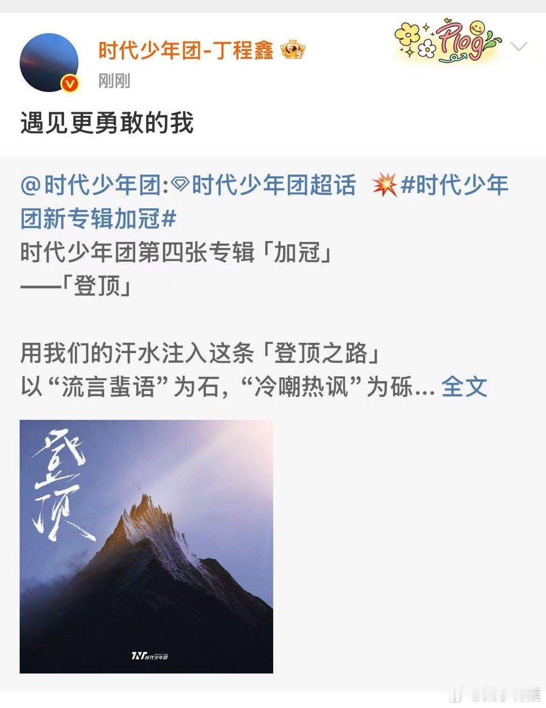 时代少年团用歌词转发新歌时代少年团用歌词宣传新歌时代少年团用歌词宣传新歌，好听，