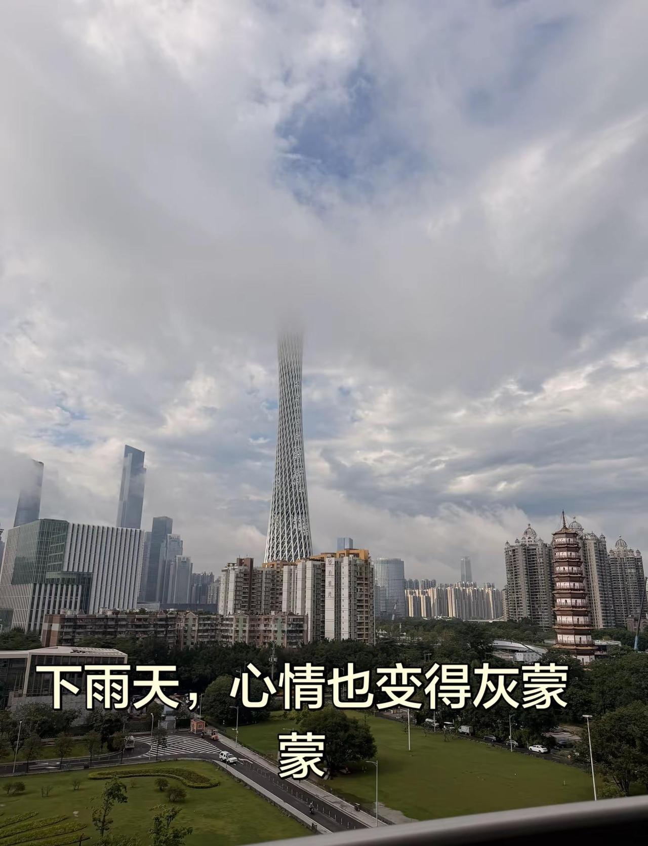 下雨天☔️。一起来看广州塔 打卡广州塔