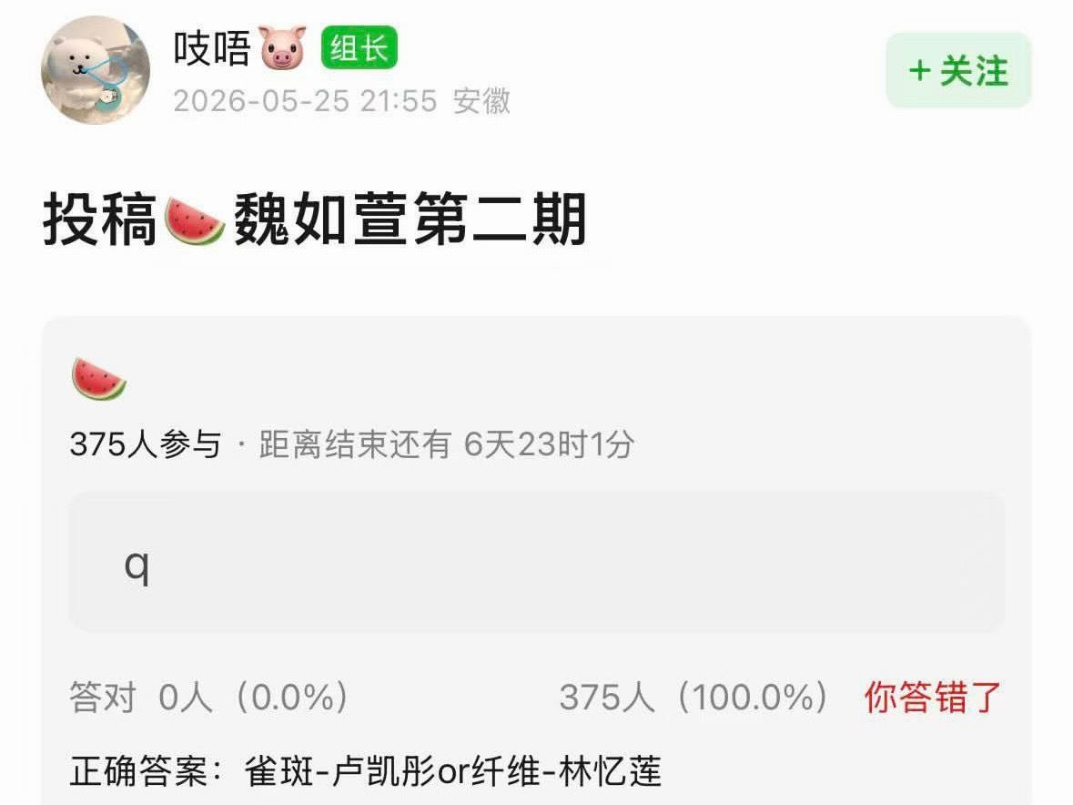 光是想到魏如萱有可能要唱卢凯彤的雀斑 我就开始哭了 
