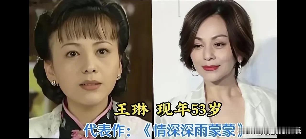 说起王琳，《情深深雨濛濛》里雪姨的形象太经典。当年眉眼灵动，把角色的泼辣鲜活演得