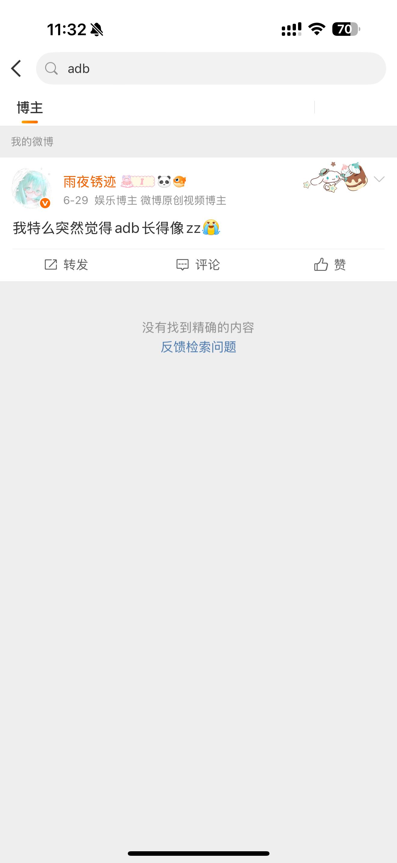 遇见同类了 
