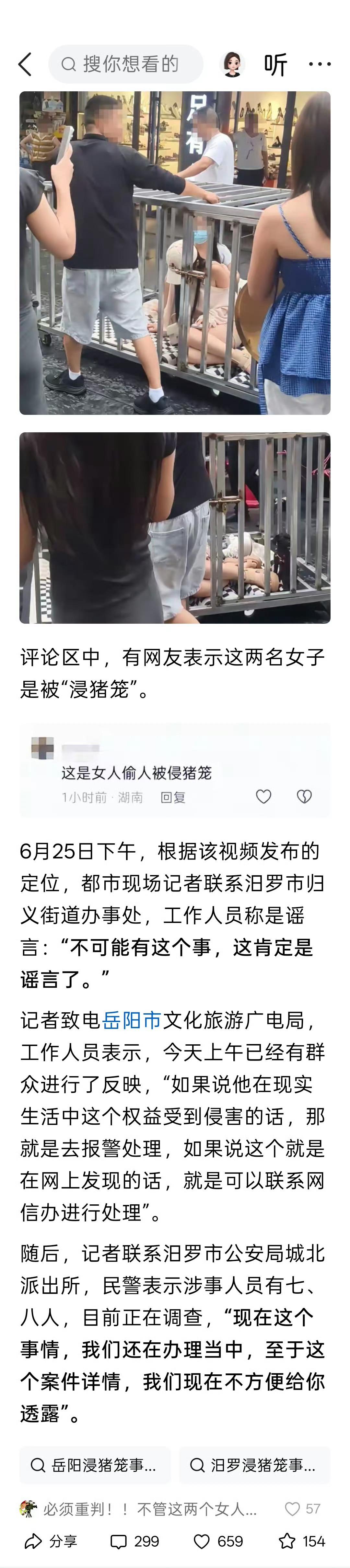 为了流量无下限，对于这种扰乱秩序，只有提高违法成本，才能让这些人长记性，现在的网
