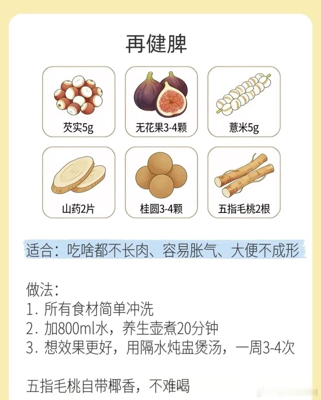 道家养生 │气血不足别乱补！四步走，养出气血感补气血调理顺序——四步走，养出好气