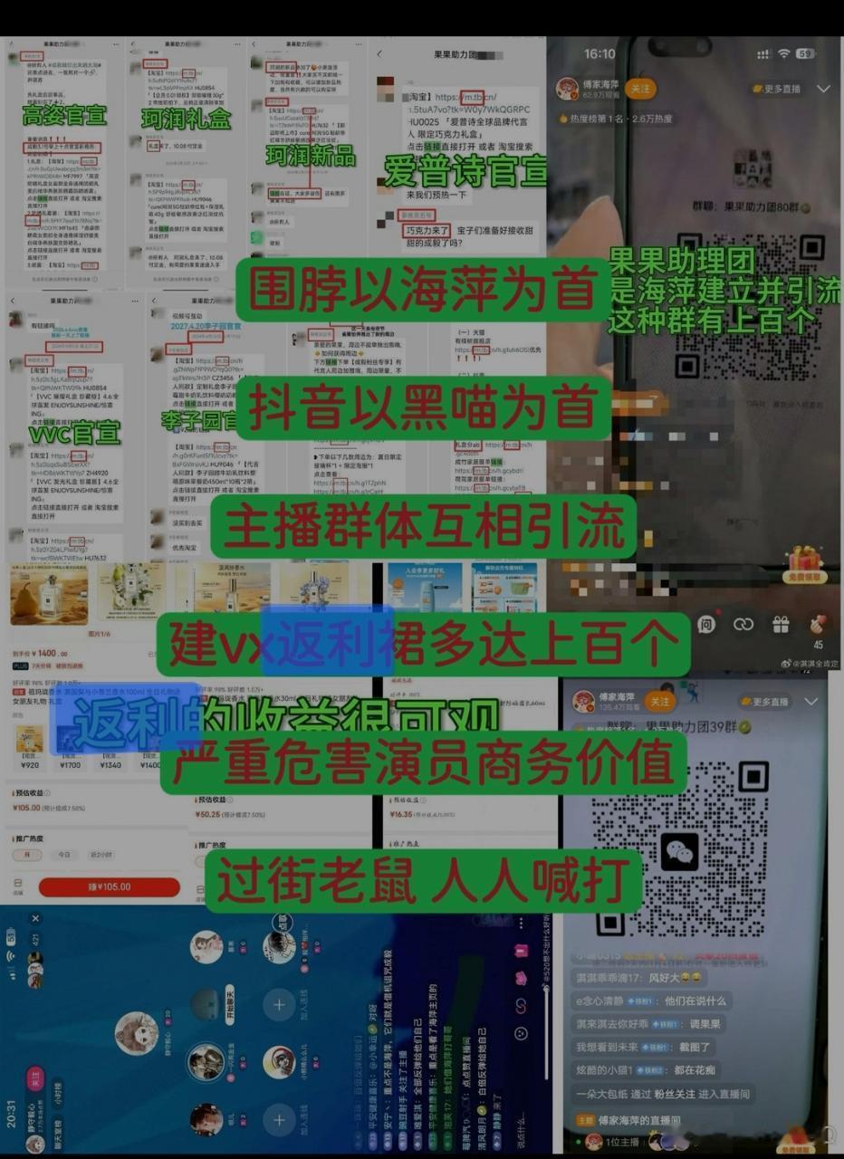后援会集资？怪吓人的 