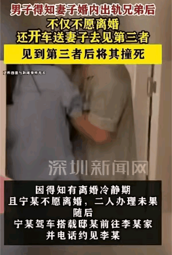 男子送出轨妻子见情夫，转头撞死对方！180万索赔泡汤，法院最终判决太真实
 
谁