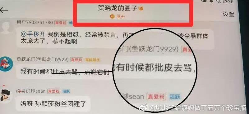 王曼昱粉丝批皮骂，在🍠批好几个小队员和外协就为了给王曼昱站台[可怜][可怜][