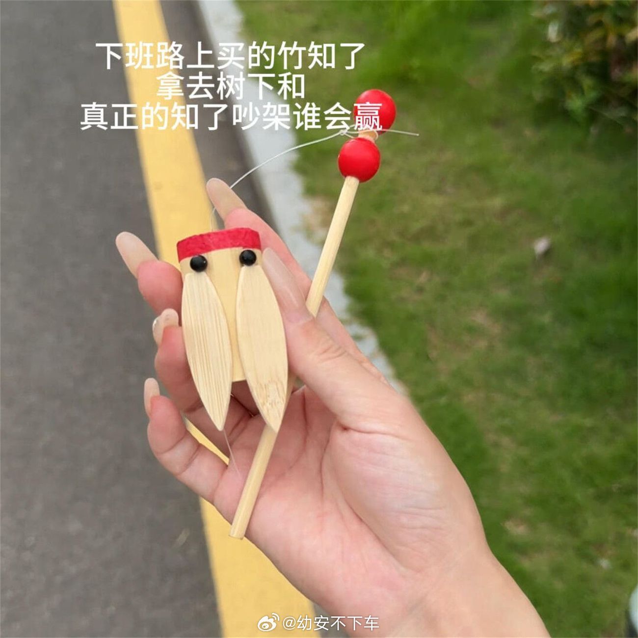 🔥最近这个竹知了太火了，刷了好几天决定下单两个。我自己玩一个~还有一个当然是送