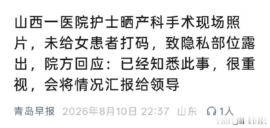 山西，一实习女护士刚完成产科实习任务，她在朋友圈打卡留念，一次性发了多张产科手术