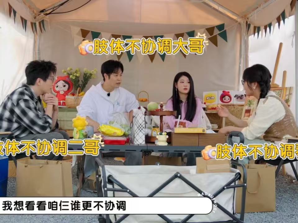 沈佳润教毛不易跳舞毛不易李雪琴小沈阳各有各的精彩毛雪汪整段学舞过程轻松又有趣，不