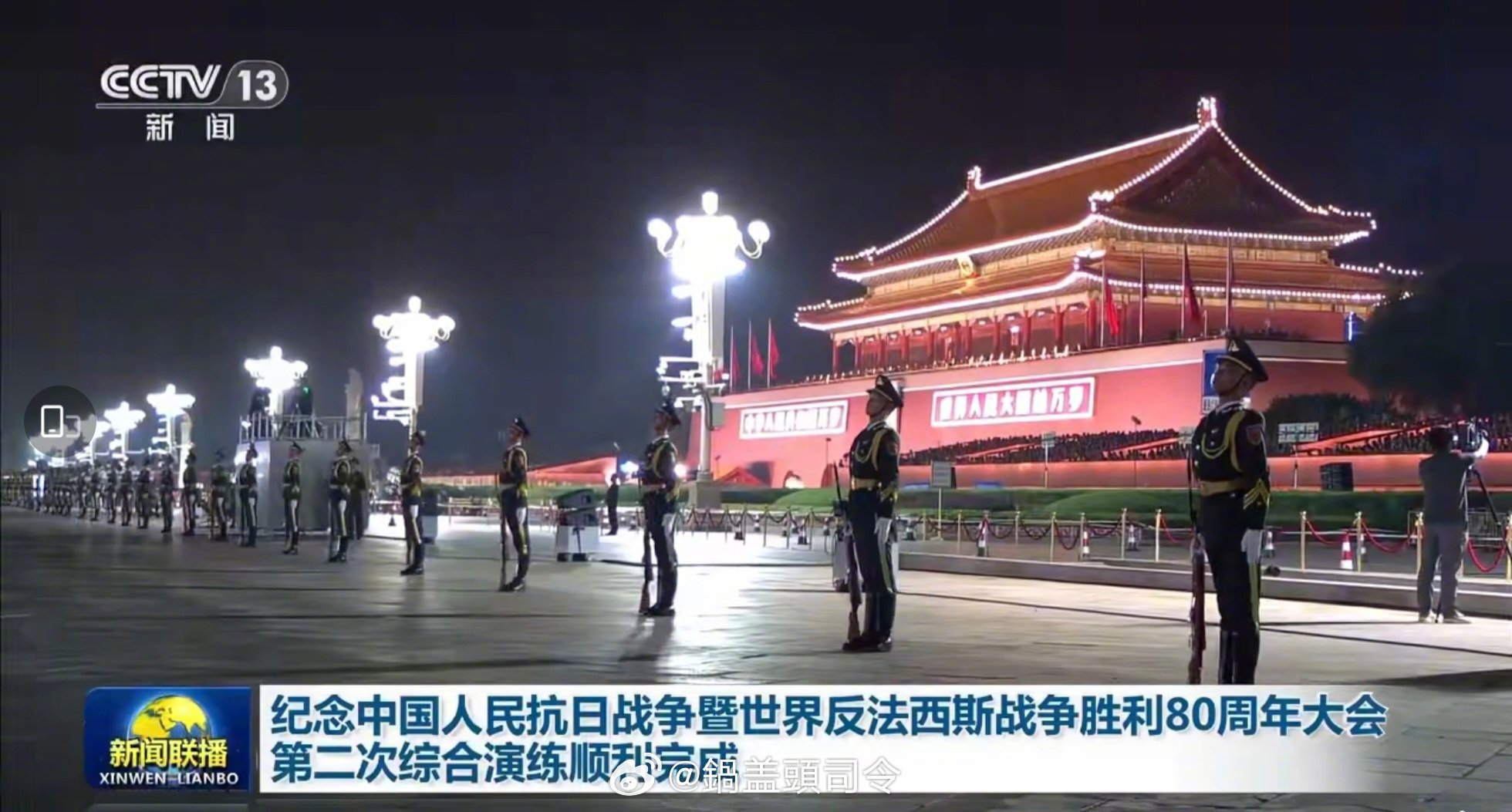 标兵……就～位～#九三阅兵演练现场#随手一截太帅了 ​​​